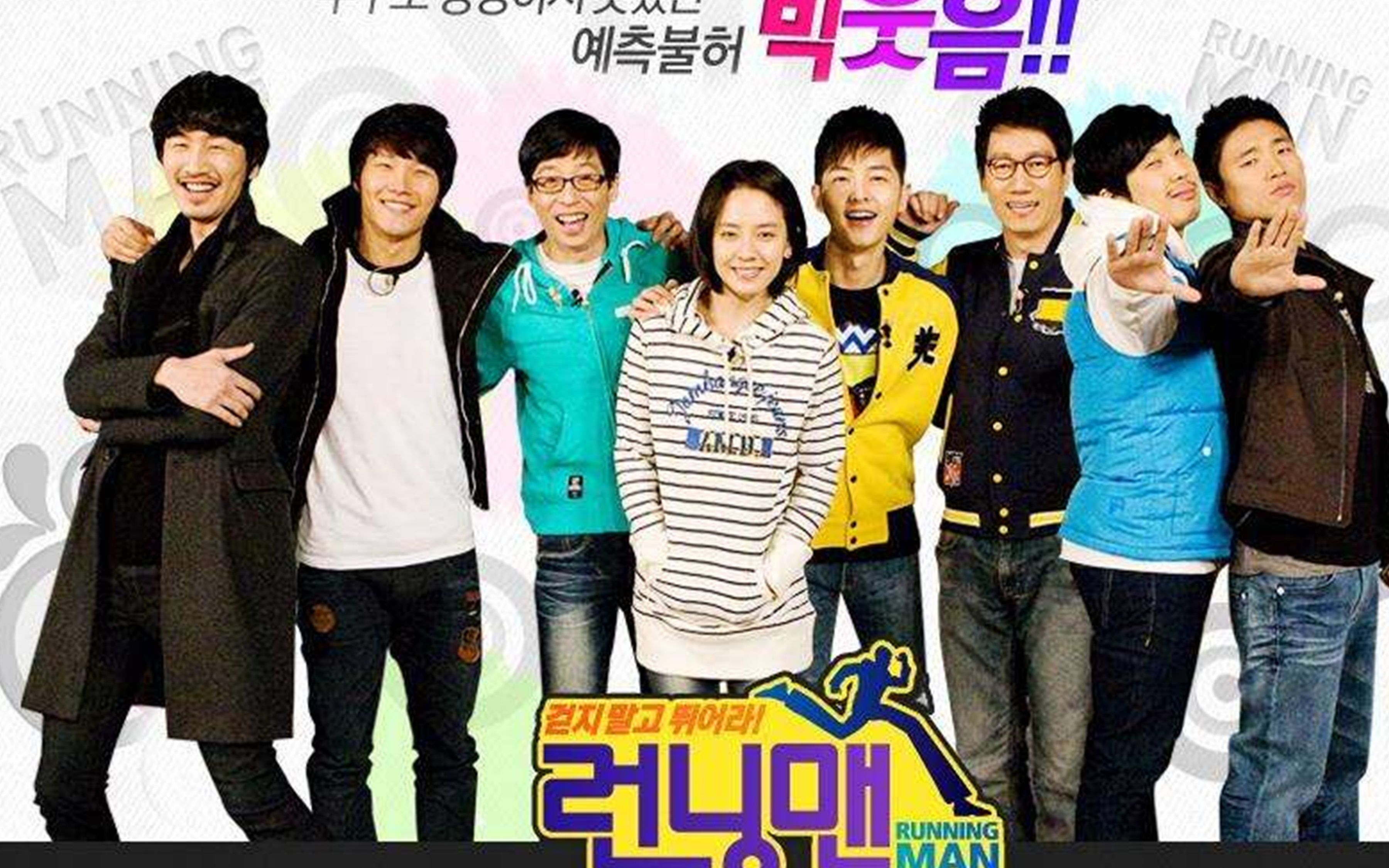 ig电子竞技收割男孩,running man收割女孩