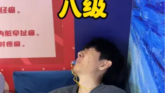 挑战分娩体验