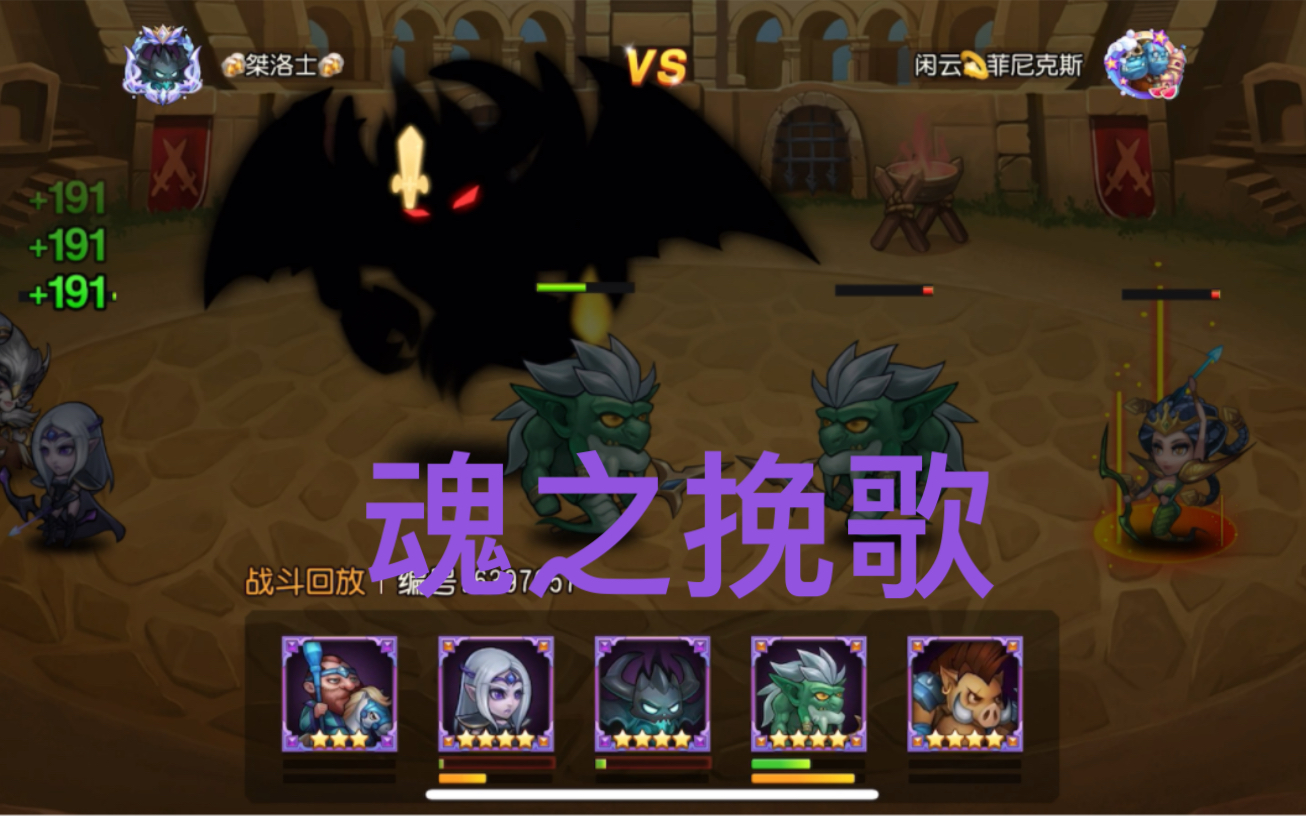 魂之挽歌,3杀