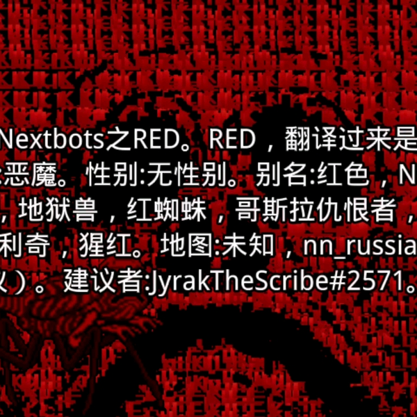 RED是什么Nextbot？(Nico's Nextbots)_哔哩哔哩bilibili