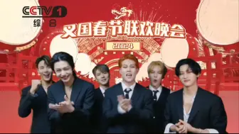 Descargar video: 【MONSTA X】2024 叉 国 春 晚