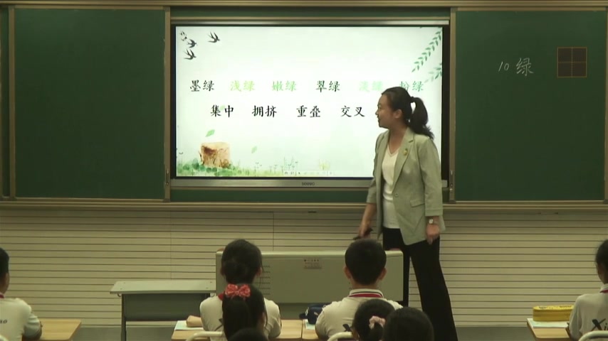 [图]四下：《绿》（含课件教案） 名师优质公开课 教学实录 小学语文 部编版 人教版语文 四年级下册 4年级下册（执教：马楠）