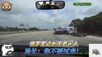 局长：你不要过来！