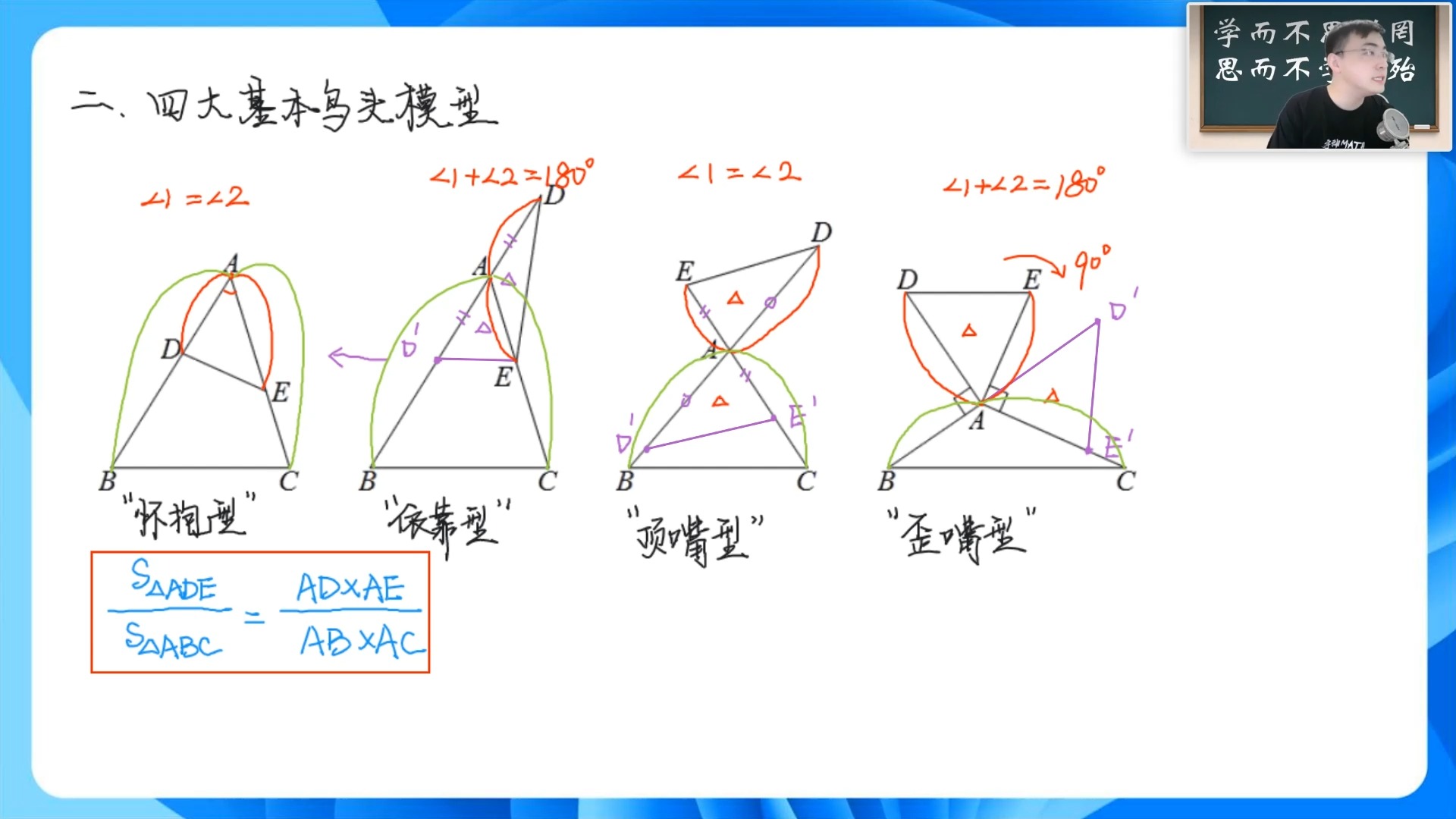 几何模型第02讲--鸟头模型