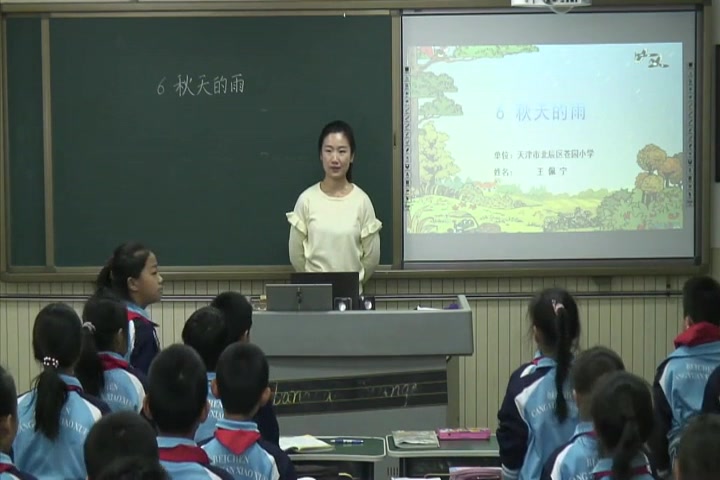 【获奖】人教部编版三年级语文上册6 秋天的雨[王老师]【国家级】优质公开课教学视频(配课件教案)哔哩哔哩bilibili