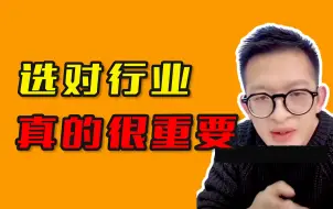 Descargar video: 醒醒吧！同学们！你选择的专业真的有出路吗？