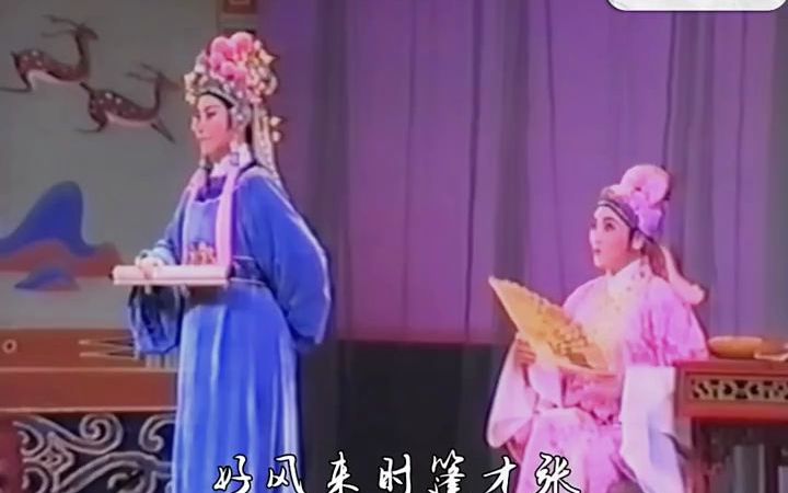 [图]【越剧】1991年华东水灾赈灾义演，由王文娟老师和香港戏迷王淑明表演的越剧孟丽君探病她有意装作无意样选段