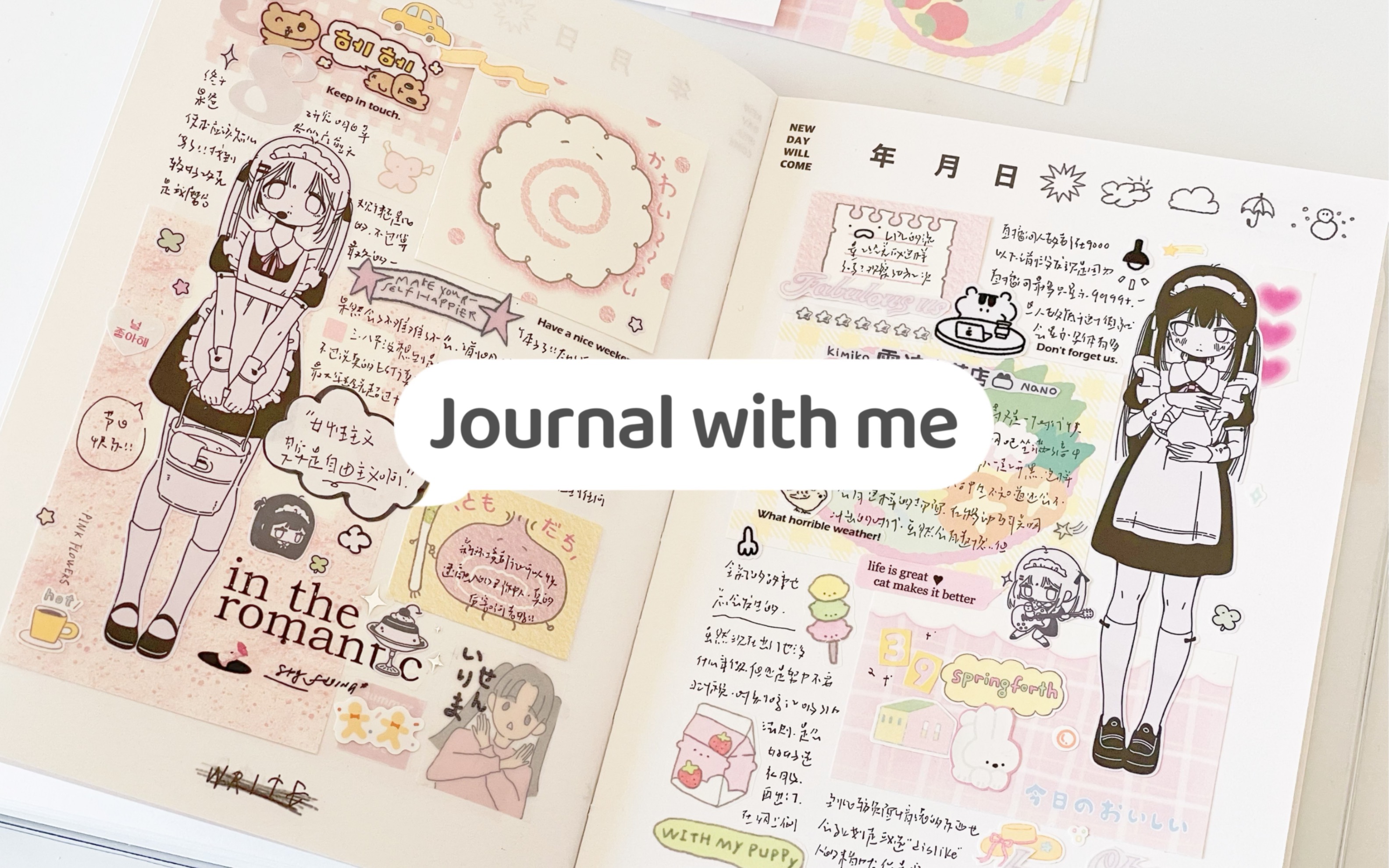 沉浸手帐|喜欢的贴纸就要大用特用!久违的深夜专注时间💕|韩系手帐