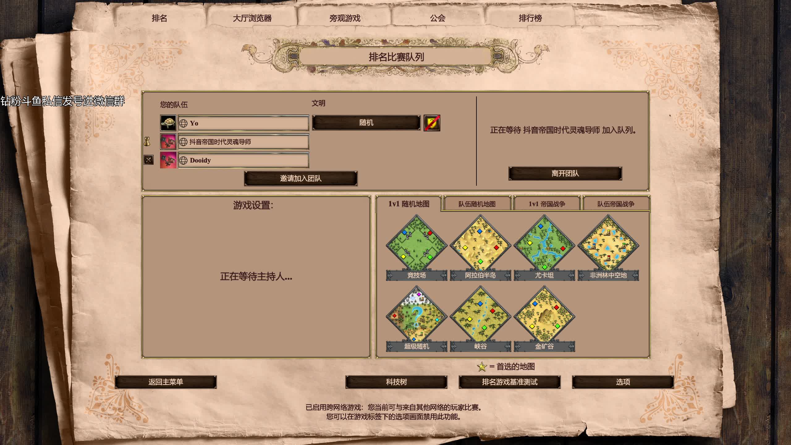 【帝国时代2猜火车】20231112 周日12点军阀杯瑞士轮最后一天,决出8强网络游戏热门视频