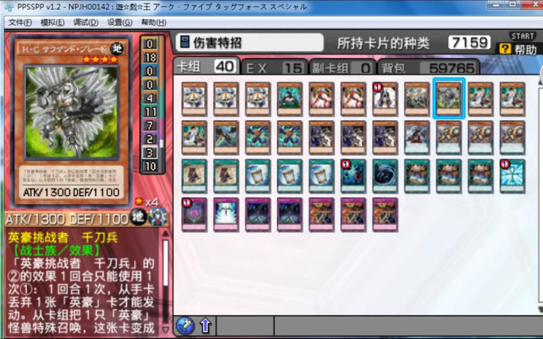 游戏王卡片力量sp 伤害特招卡组