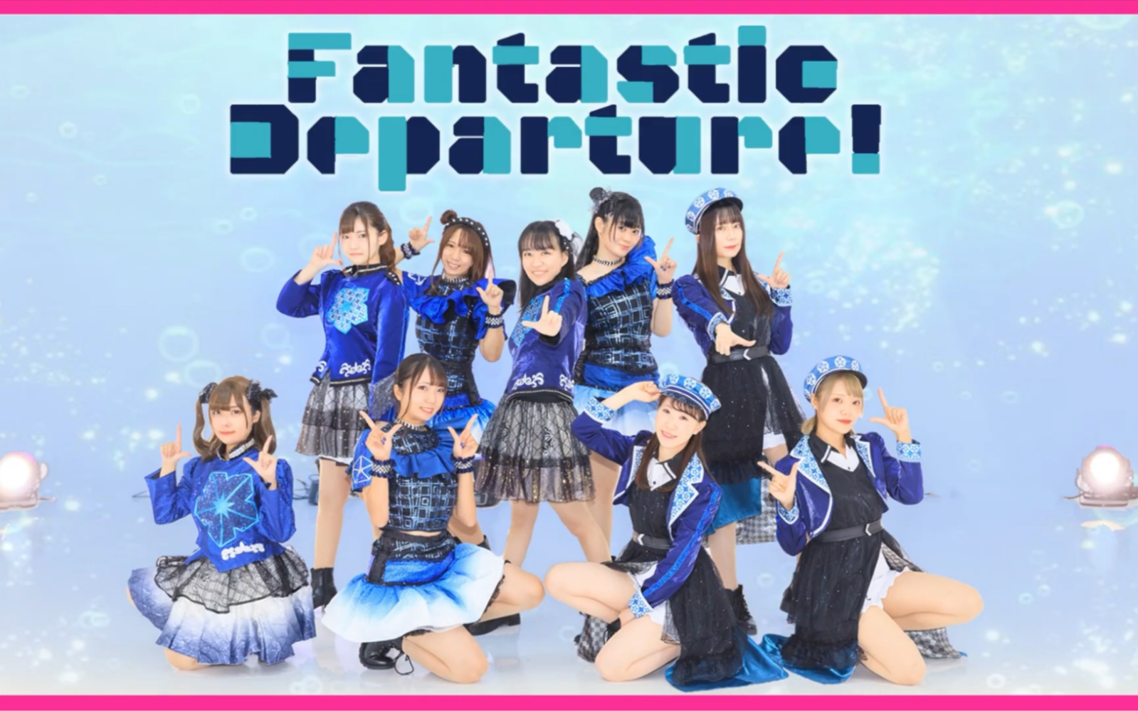 [图]【Aqours】とある世界線でFantastic Departure! 踊ってみた