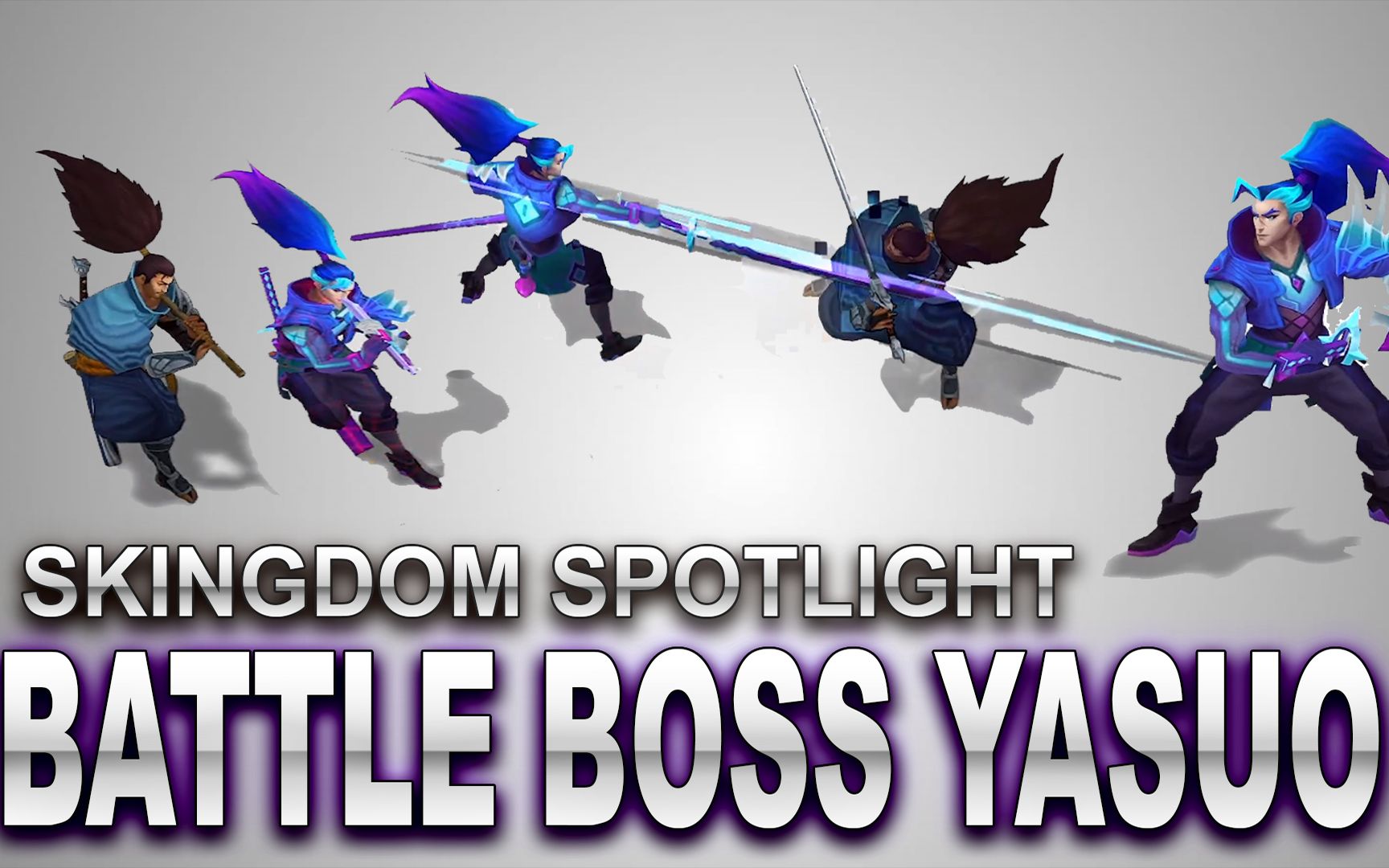 亚索 战场boss 亚索