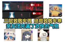 Download Video: 【仙术杯/血狼】巅峰亲友团疯狂诋毁门萨鸭！漏洞百出还是帅气操作？听亲友团说