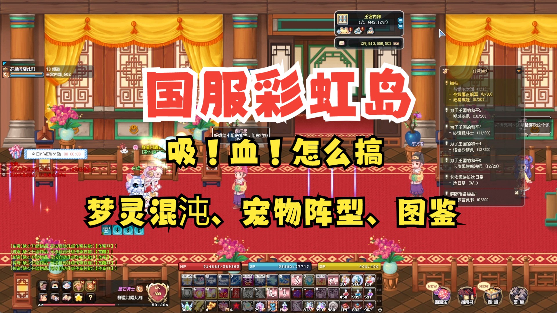 彩虹岛||吸血篇-混沌怎么洗,宠物阵型选什么.