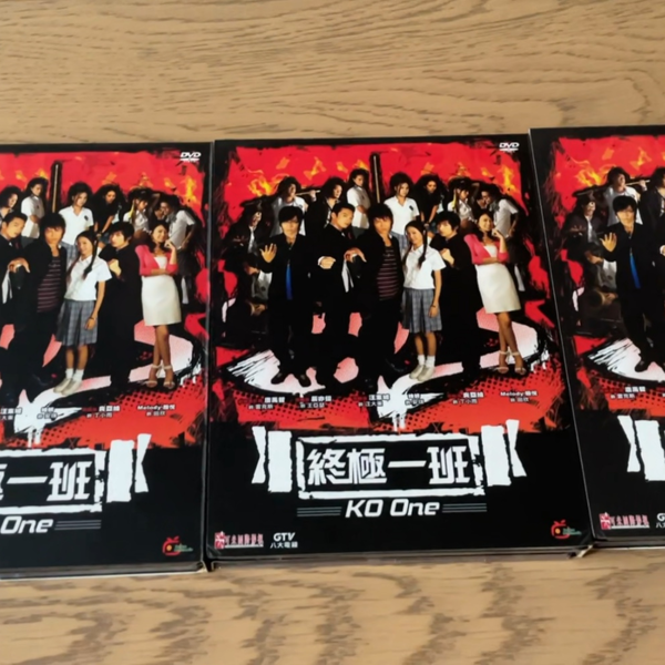 官方正版《终极一班》全套3盒DVD（采昌发行）实物展示_哔哩哔哩_