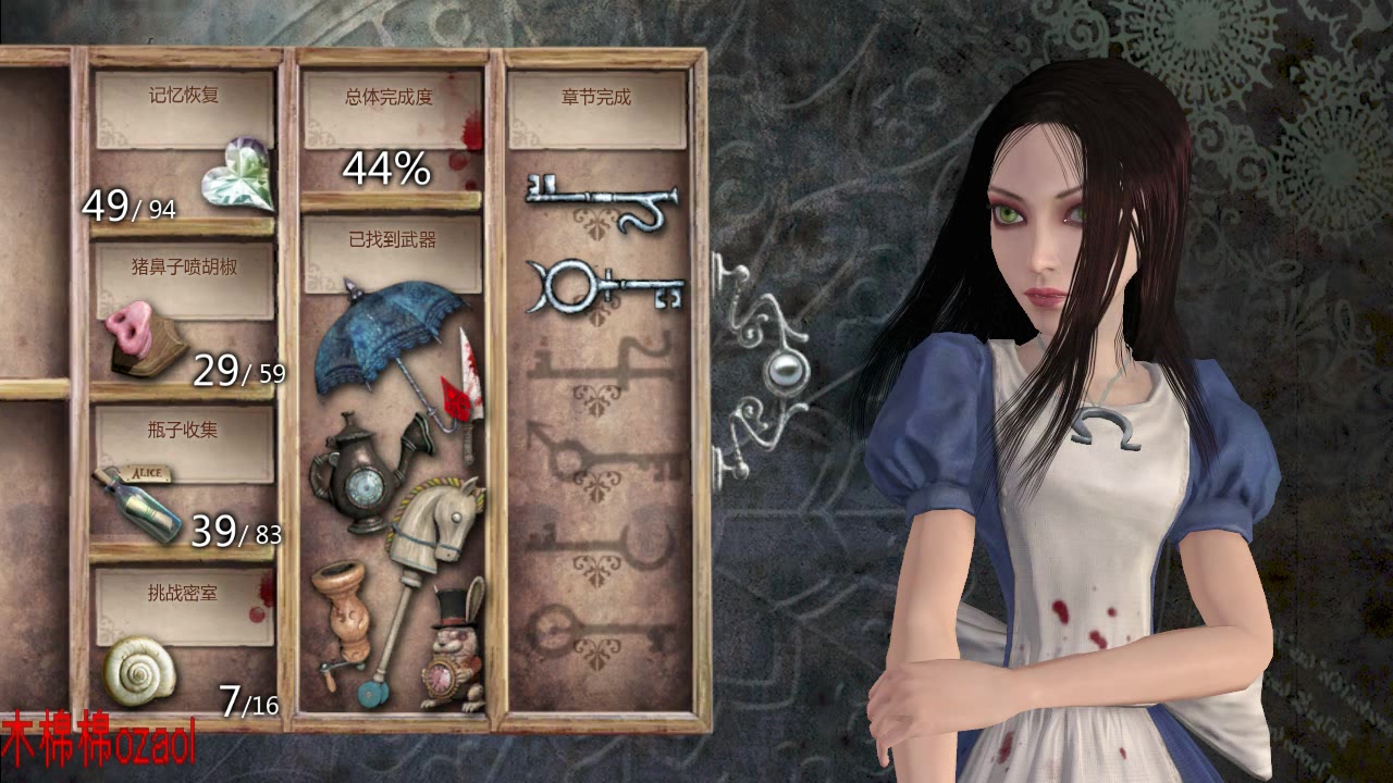 蒸汽朋克游戏麻辣马爱丽丝疯狂回归通关视频神秘的东方part1