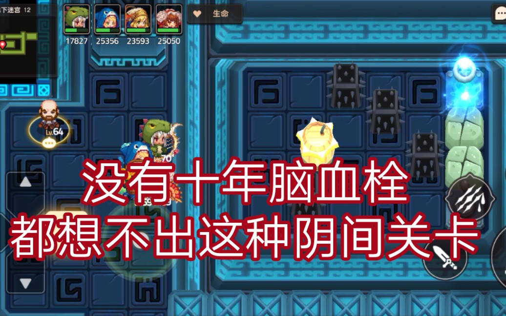 阴间地下迷宫12