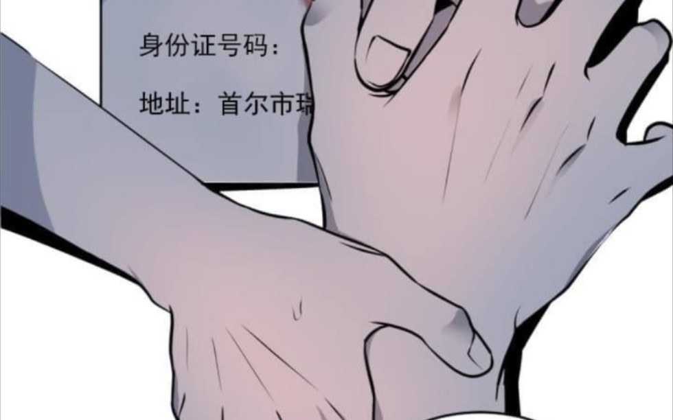 漫画《老板的小宝贝》《模拟情景》,✔波:大狗女!!!腐攻我太爱你了!!!哔哩哔哩bilibili