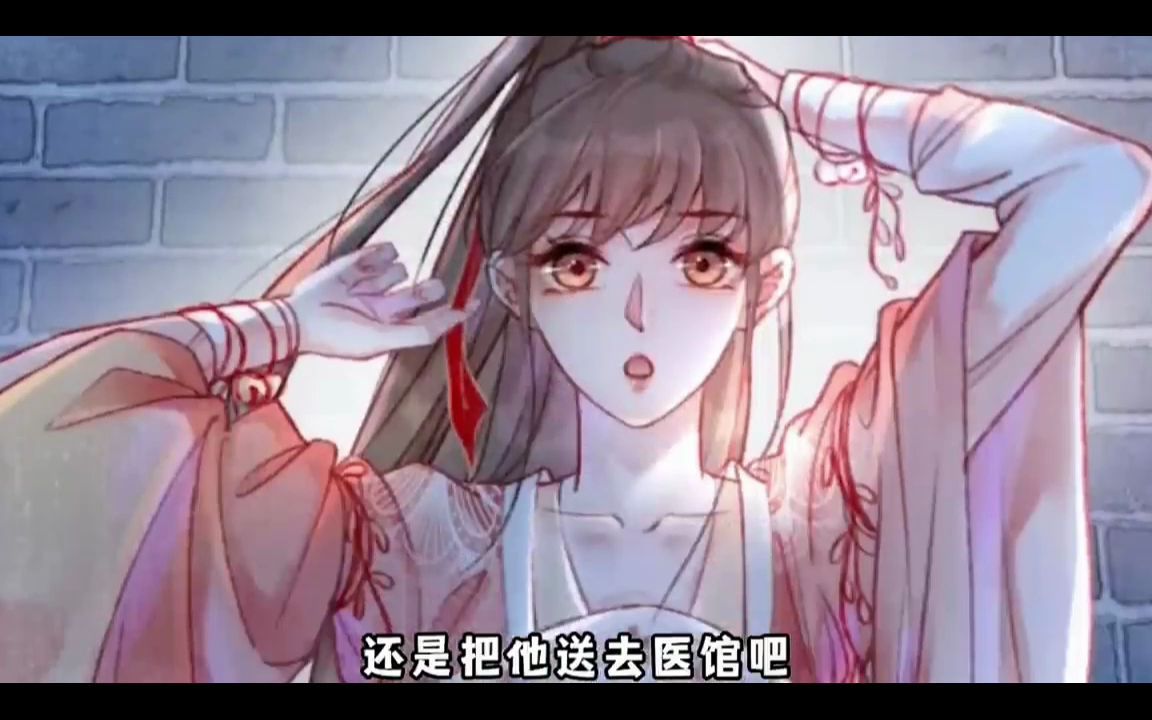 [图]《冲喜王妃》第1-68合集 霸道王爷x机灵娇妻，初相见，她为他疗伤，拿了三两好处费。再相见，他娶她为妃，说要纠缠一生。