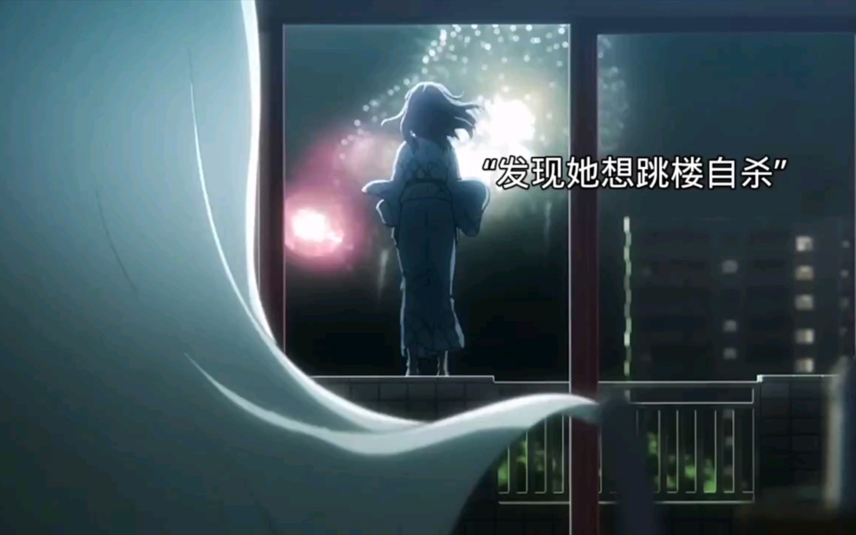 在声之形后半段,石田为救西宫硝子不慎坠楼,最后一幕硝子的一声声