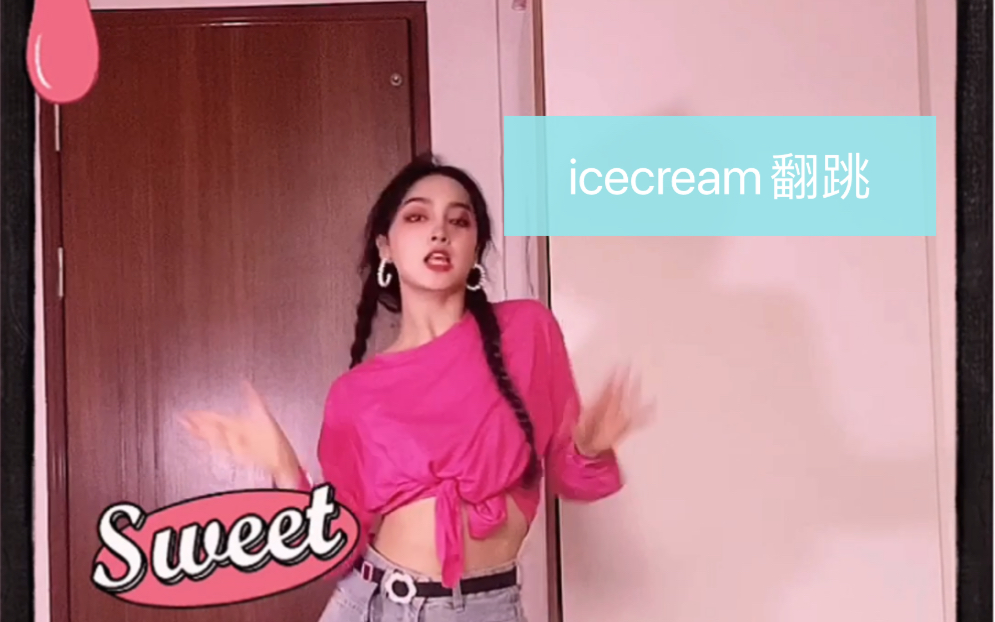 [图]selenagomez&blackpink 合作icecream速翻！