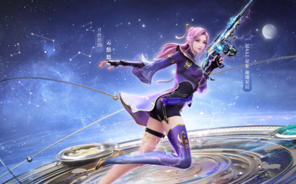 肃清星宫云悠悠