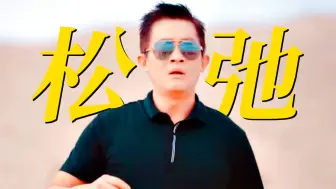 Télécharger la video: 杨老师好松弛啊！身上自带一种幽默感！喜君随手来个反手抓肚脐，记忆力好强，真是宝藏女孩！没想到索龙也这么搞笑啊！