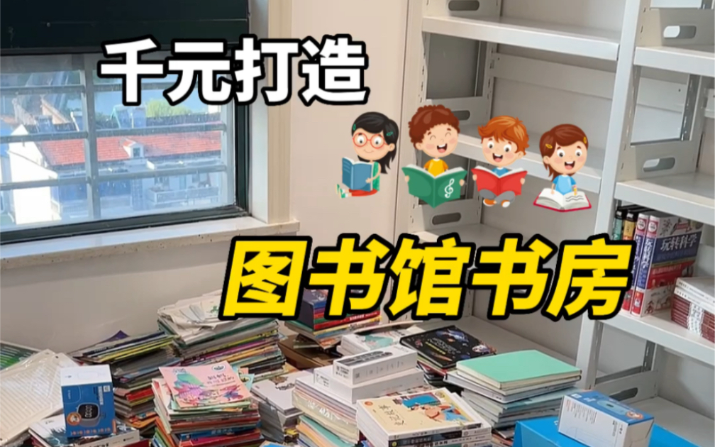 [图]惊呆！爸爸布置的这个18平米小书房竟然被100万人围观了，好用的并排大书桌是良好学习氛围的开始，这大概是所以小朋友梦想中的学习桌吧！