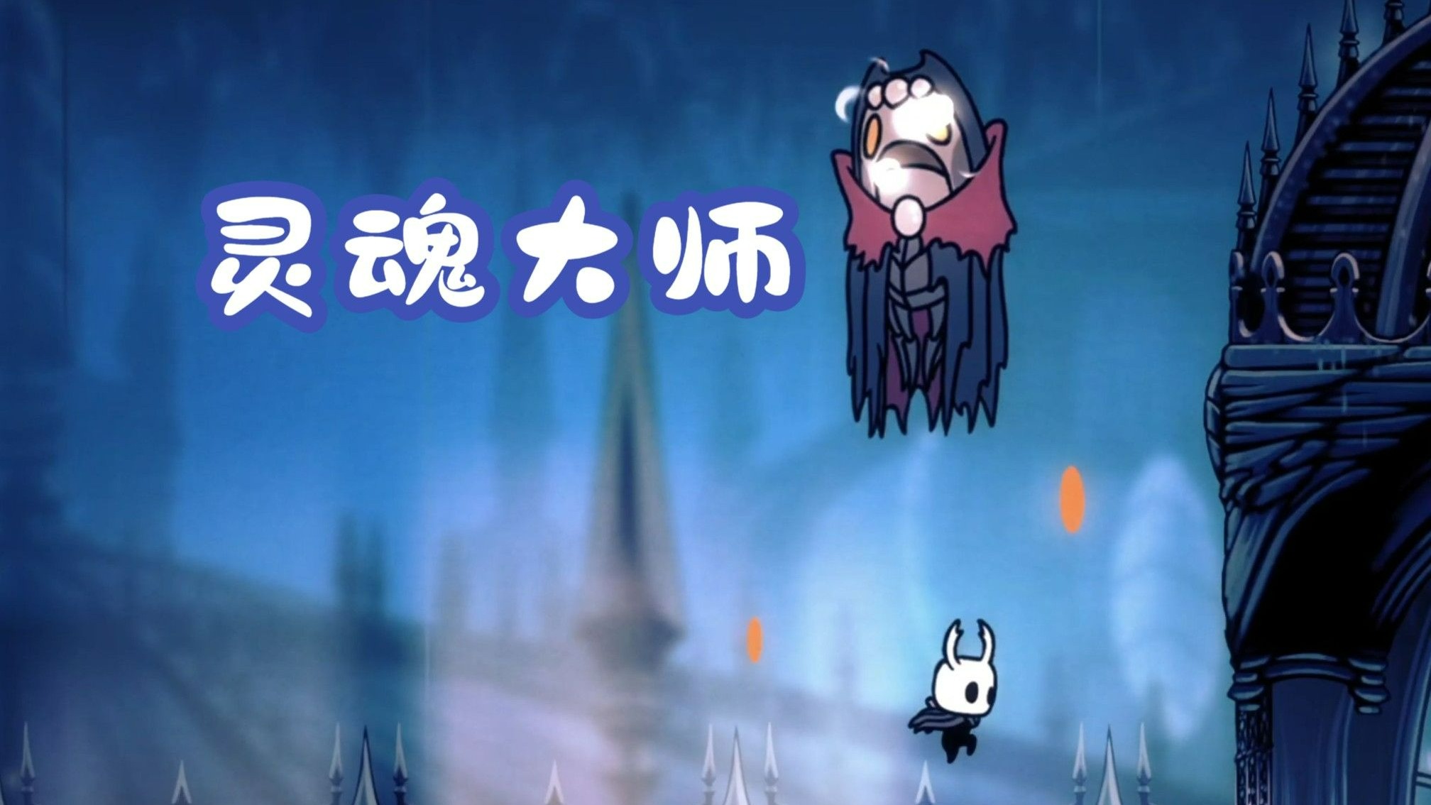 没有技巧,全靠硬上