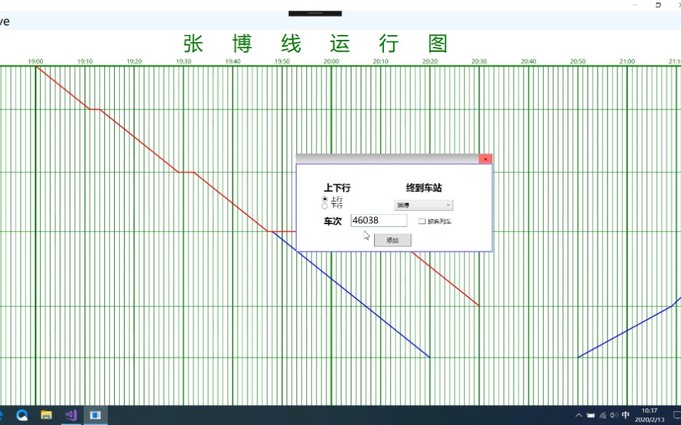 编程实现简单的运行图编制哔哩哔哩bilibili