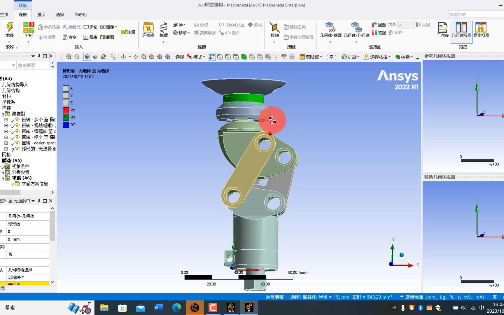 [图]用ANSYS Workbench进行第十六届高教杯轻量化国赛模型的瞬态分析