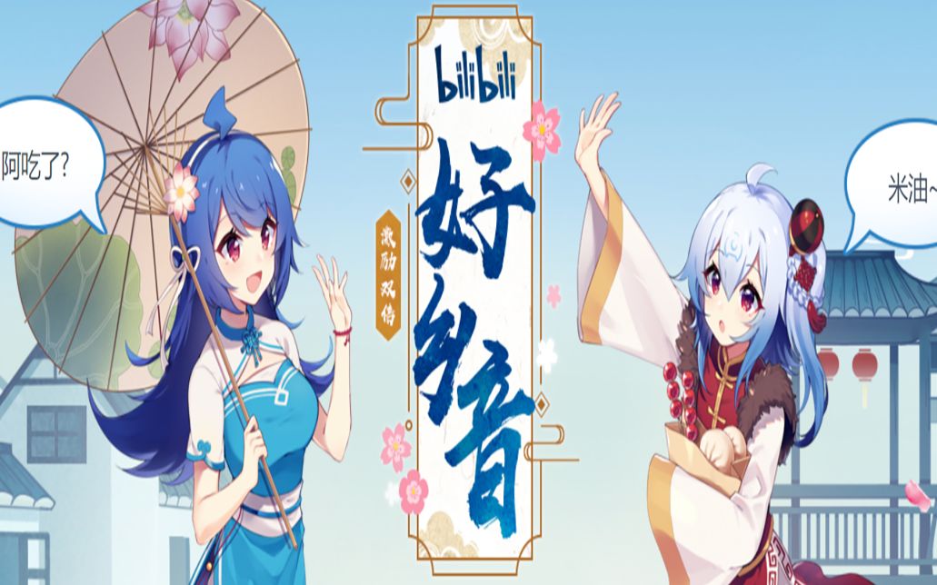 bilibili好乡音 为九江话投稿哔哩哔哩bilibili