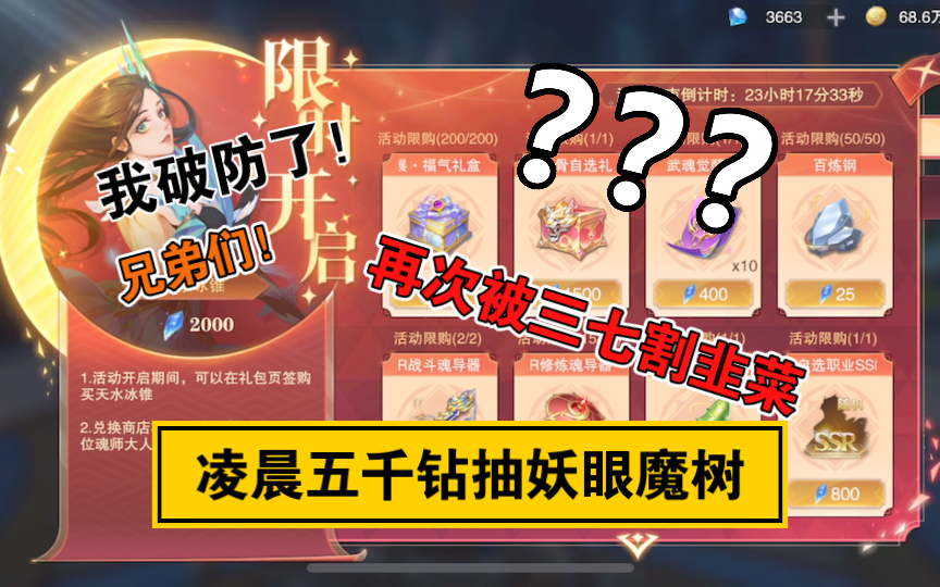 凌晨抽霜寒无间,妖眼魔树实测