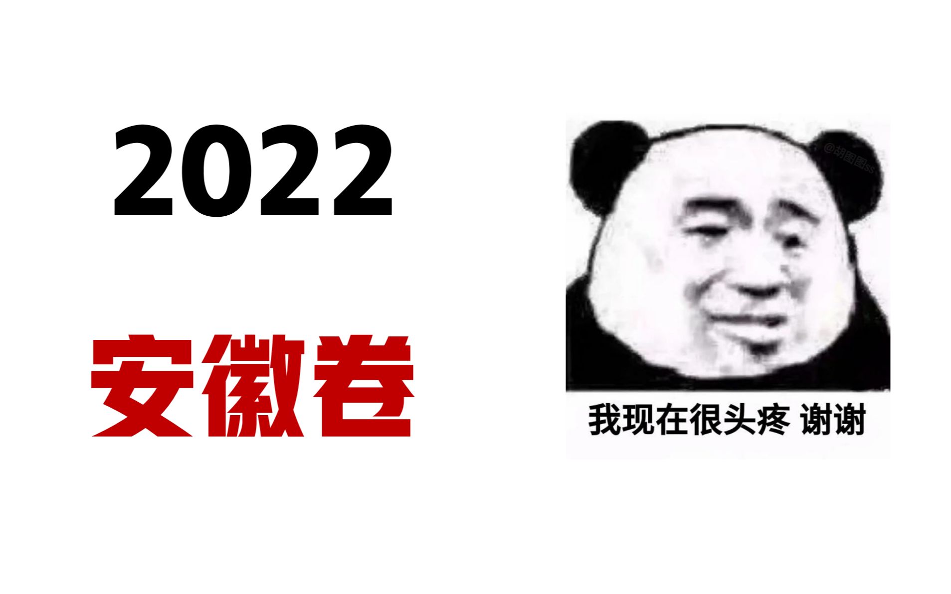 【初中化学】2022安徽中考哔哩哔哩bilibili