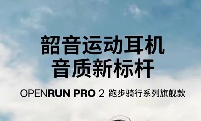 【新品】Shokz韶音OpenRun Pro 2 S820骨传导运动蓝牙耳机哔哩哔哩bilibili