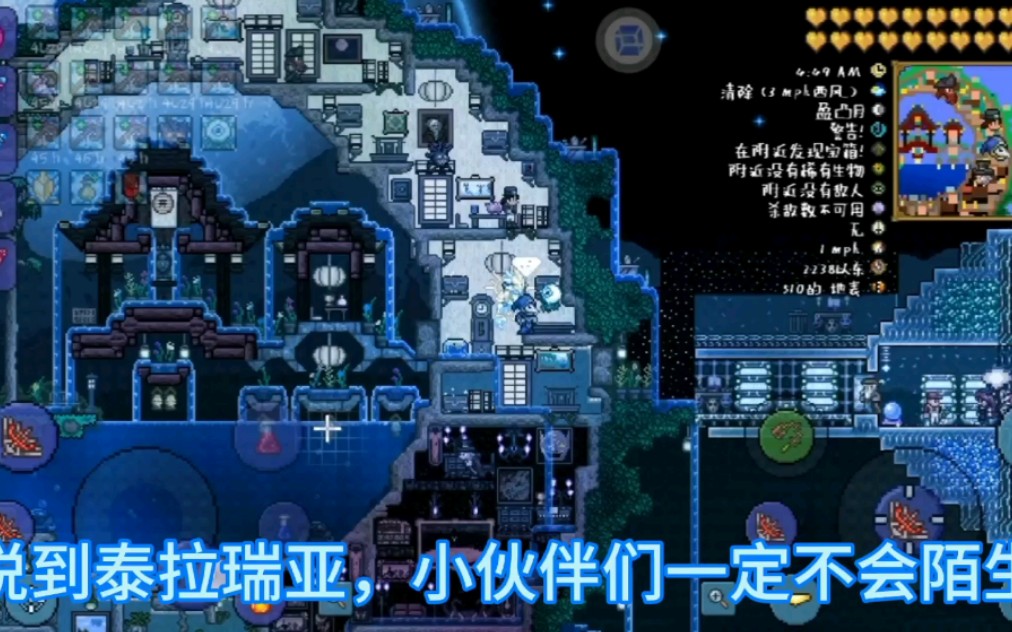 用营销号的方式打开泰拉瑞亚独家月亮树魔改版存档