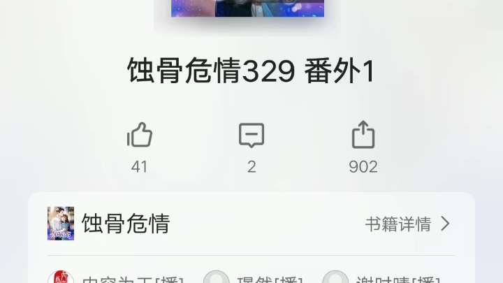 蚀骨危情哔哩哔哩bilibili