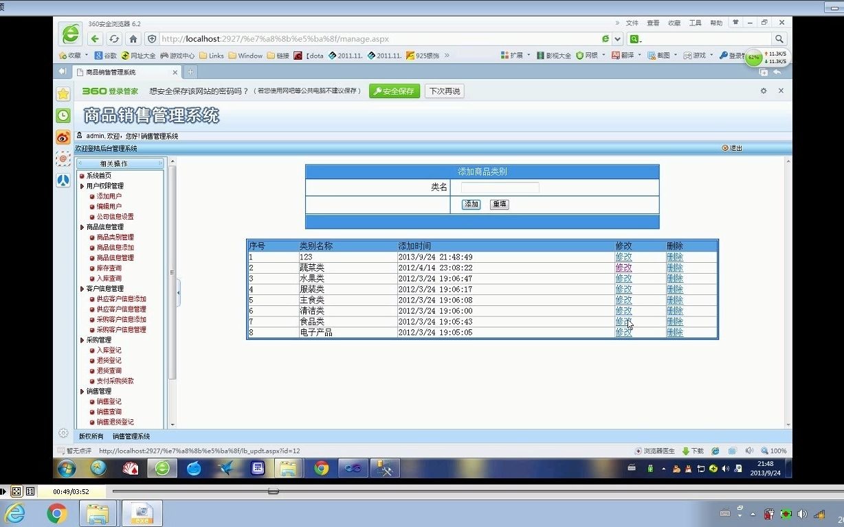 asp.net003商品销售管理系统C#(毕业设计)哔哩哔哩bilibili