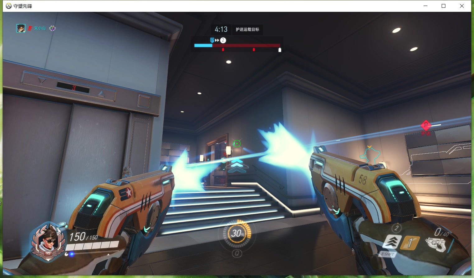 ow 平平无奇打把闪光