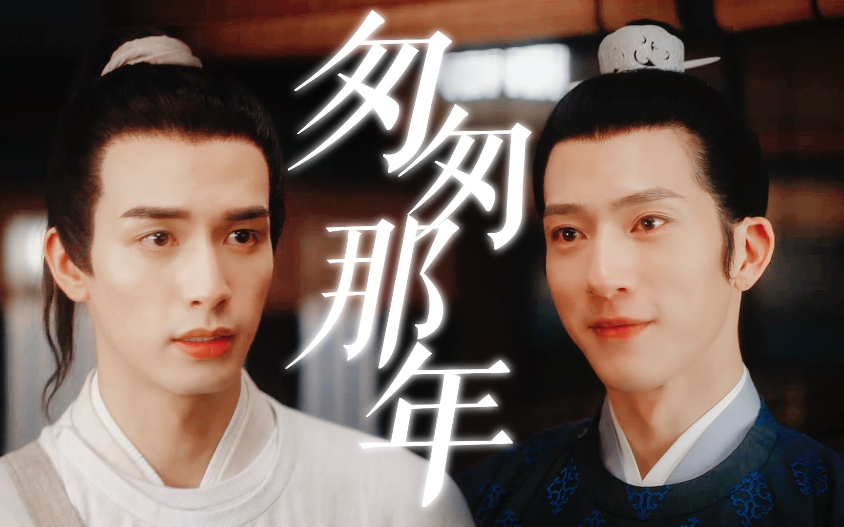 屏兰你们确实藕断了丝还连着【张屏x兰珏|君子盟】