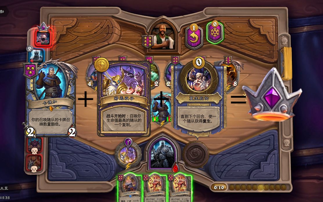 【酒馆战棋】邪恶双子卡德加复生火车王