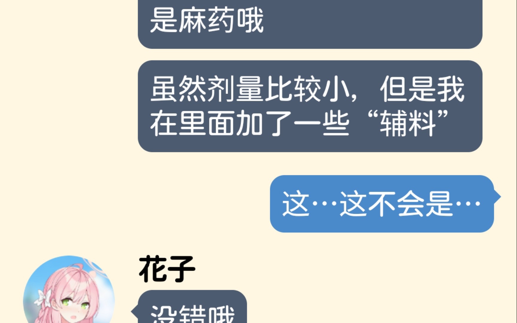 [图]难得的假期就被花子撅了