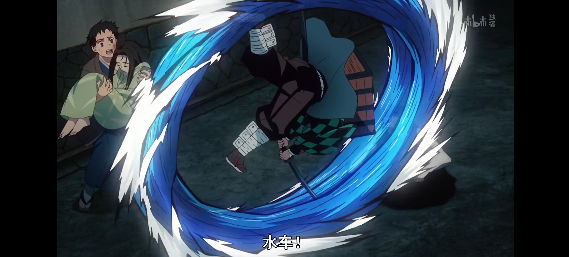 一起来欣赏水之呼吸吧!