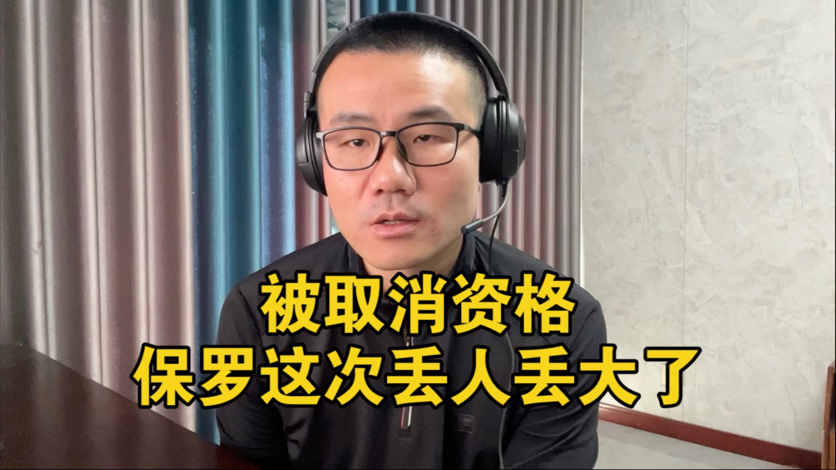 【徐静雨】投机取巧赛?保罗到底违规没?他和文班谁责任更大?哔哩哔哩bilibili