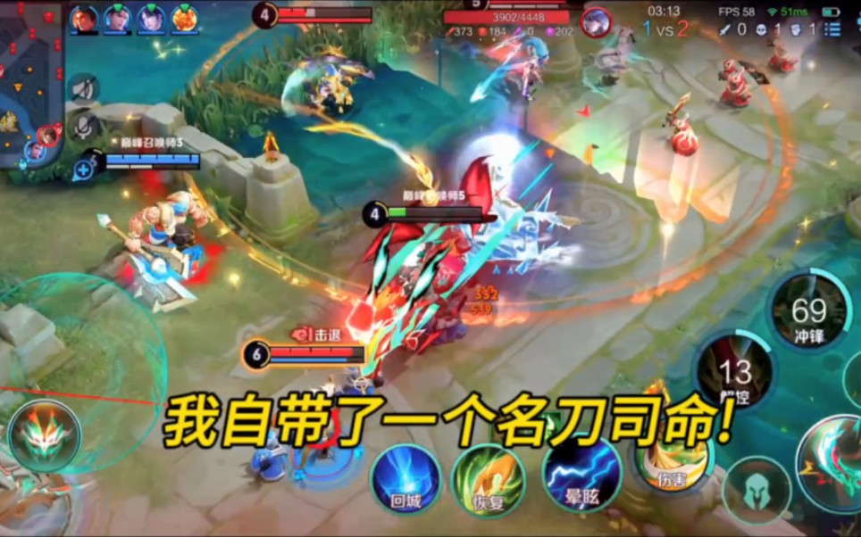 我自带了一个名刀司命