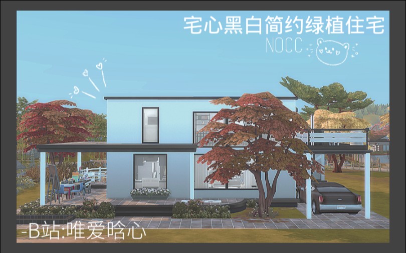 模拟人生4速建 宅心黑白简约绿植住宅nocc哔哩哔哩bilibili