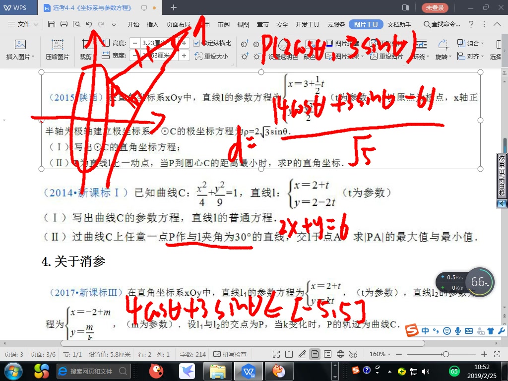 【高考数学】选修44《坐标系与参数方恒》哔哩哔哩bilibili