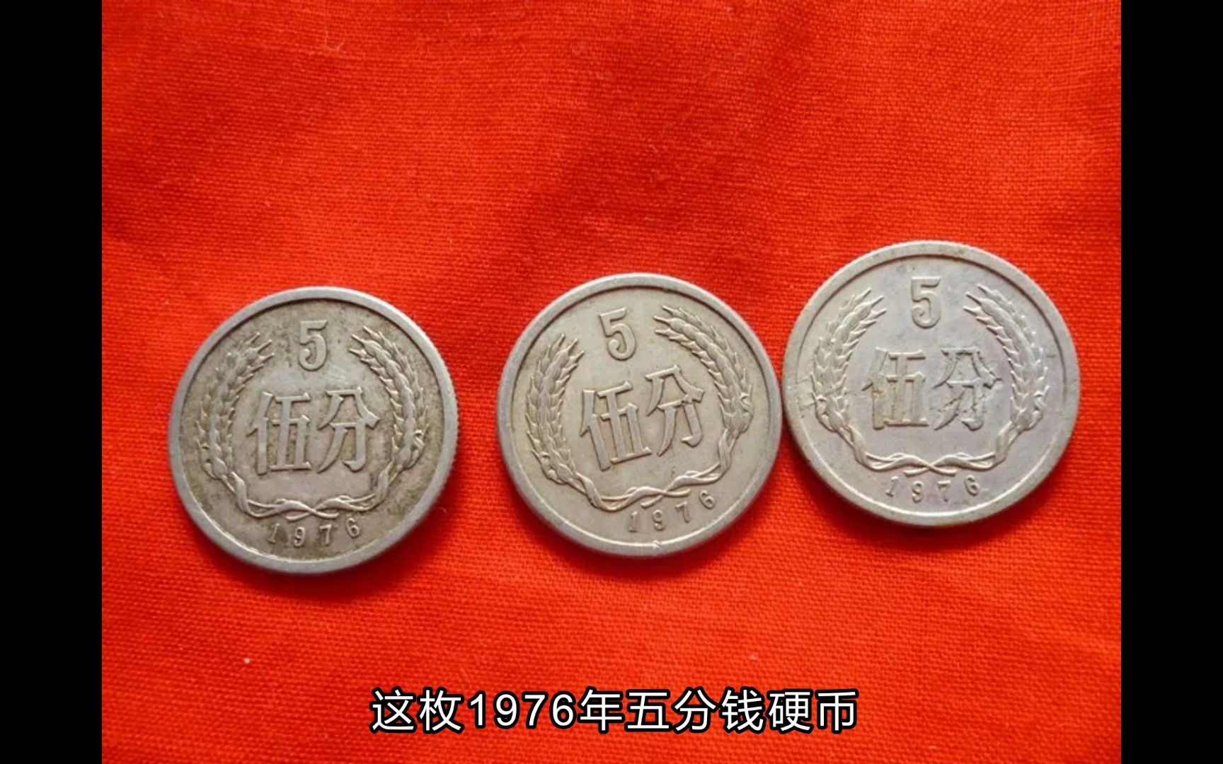 1976的5分钱硬币价格