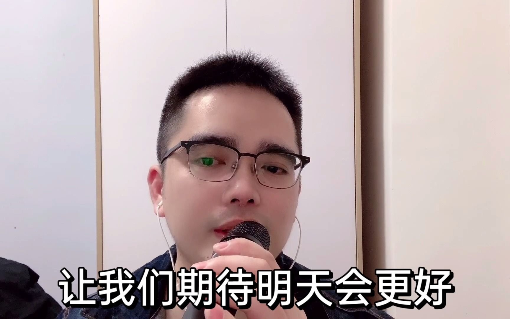 [图]翻唱卓依婷，一首《明天会更好》，让我们的笑容充满着青春的骄傲