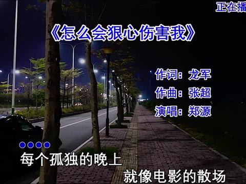 [图]怎么会狠心离开我？可怜我爱你那么多……